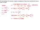 Kinematics_Alg_Answers.032