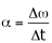 angular acceleration equals change in angular velocity divivided by the change in time.
